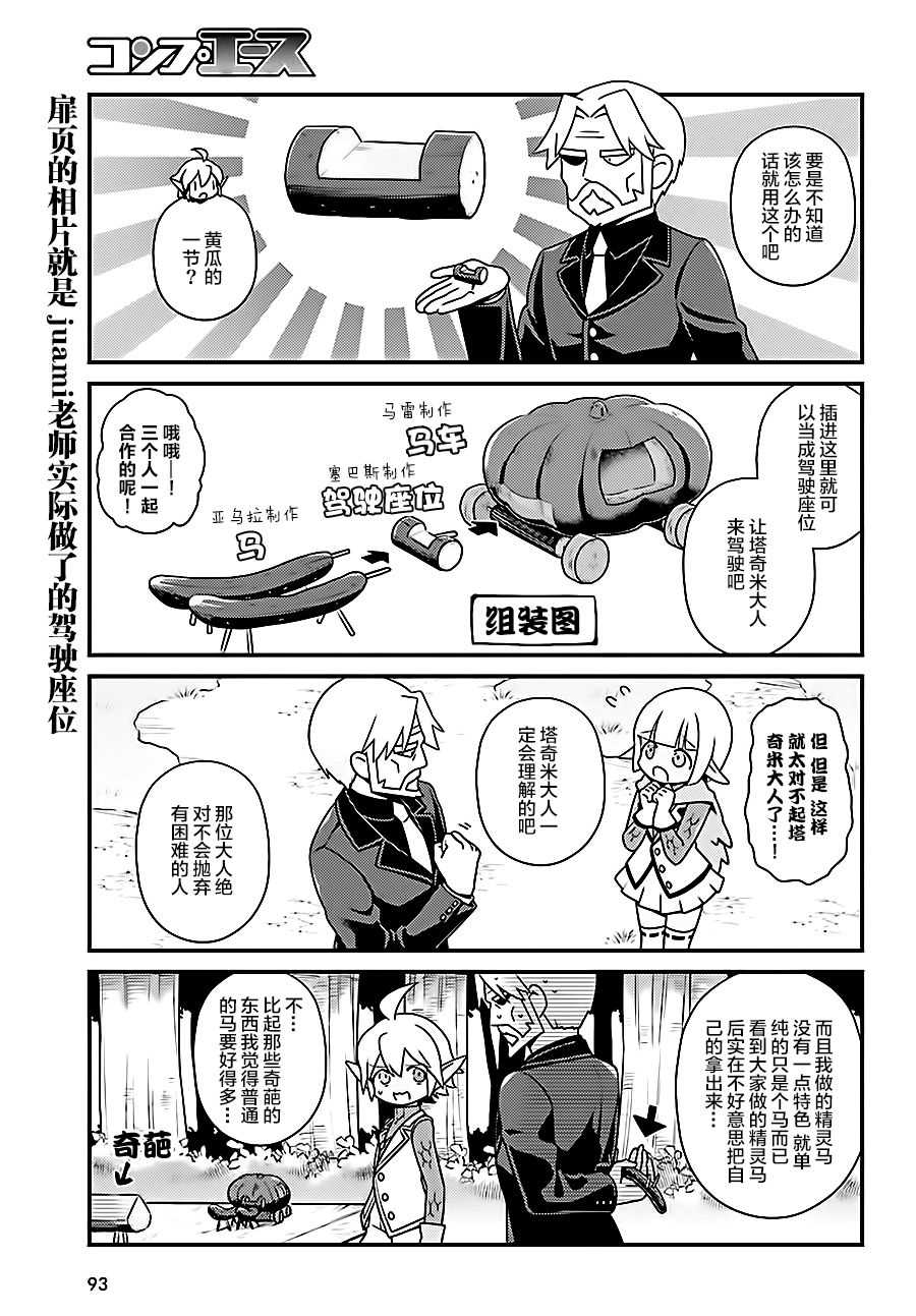 《OVERLORD》OH19 第15页