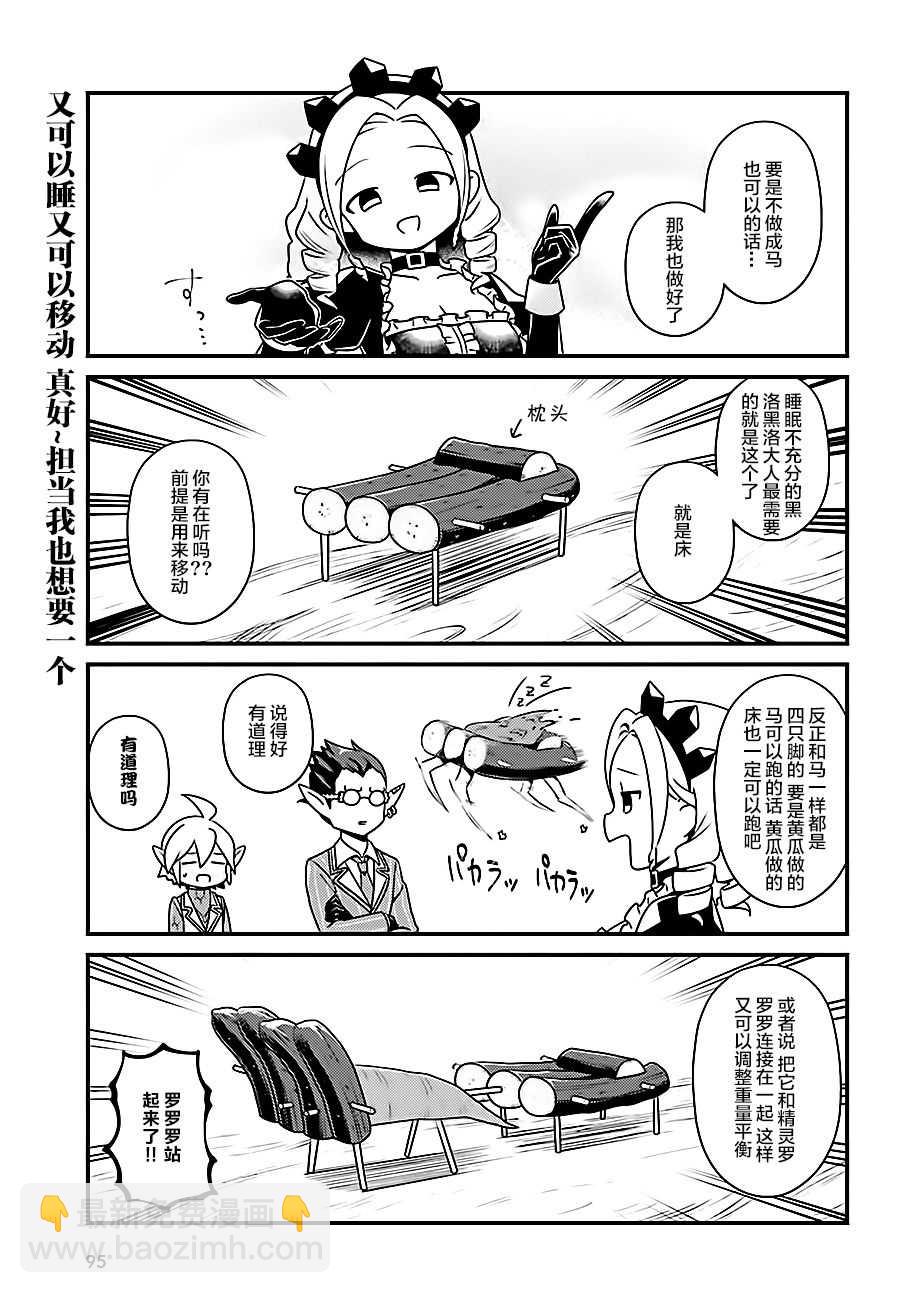 《OVERLORD》OH19 第17页