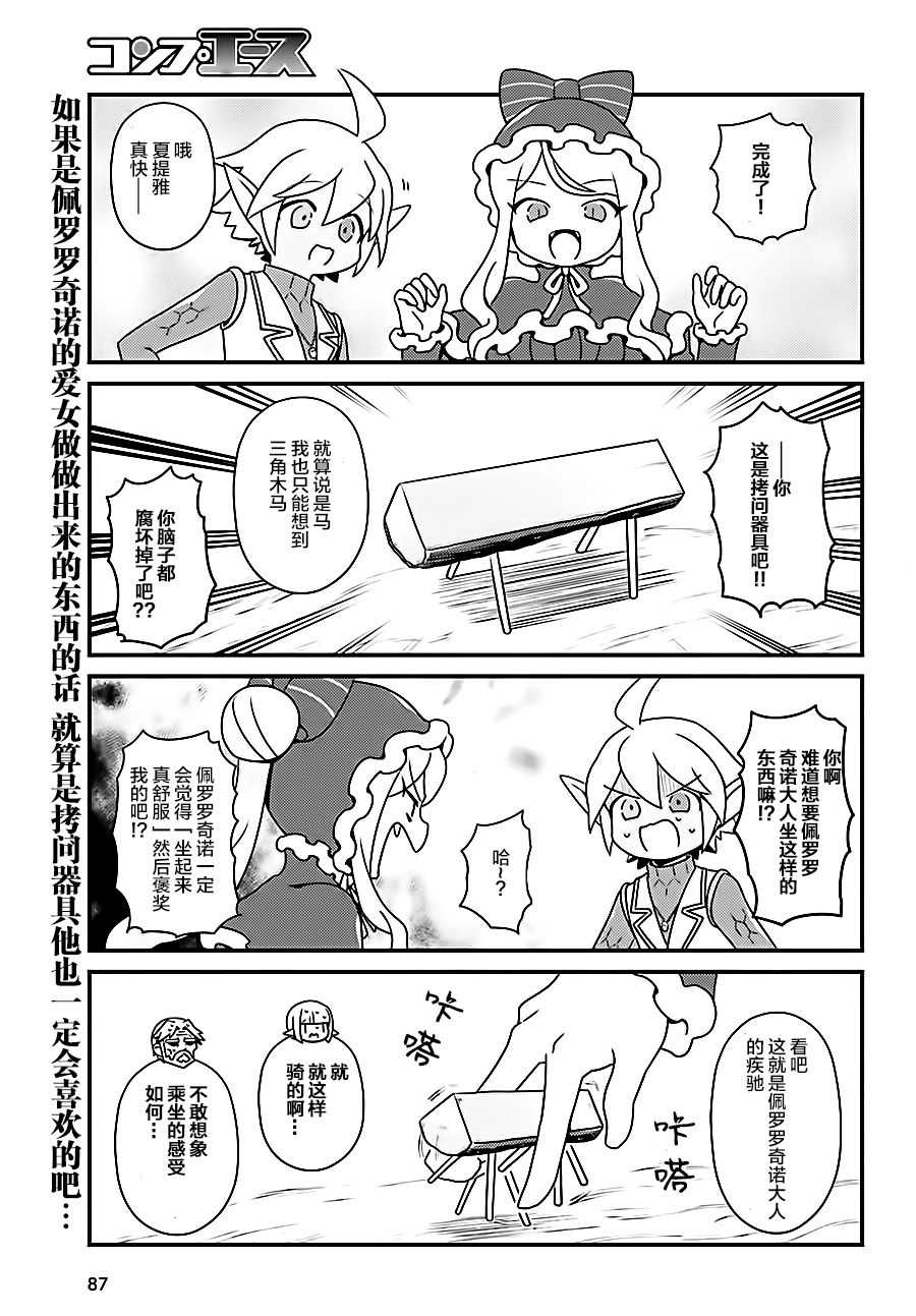 《OVERLORD》OH19 第9页