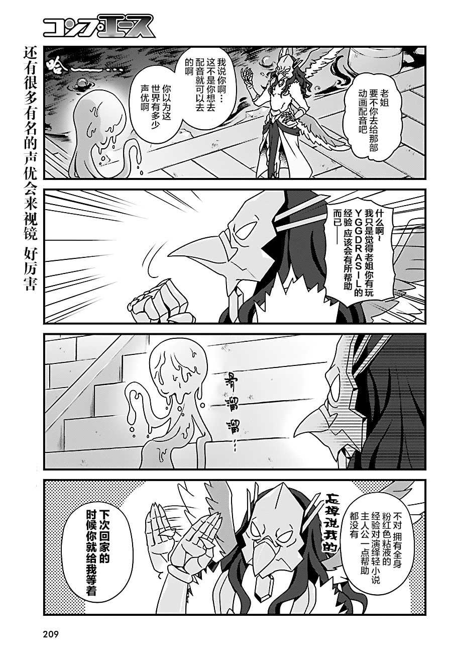 《OVERLORD》OH20 第13页