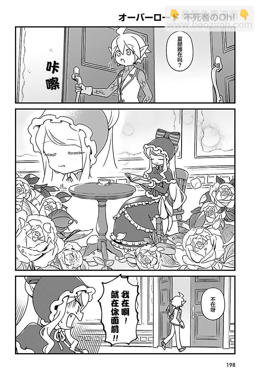 《OVERLORD》OH20 第2页