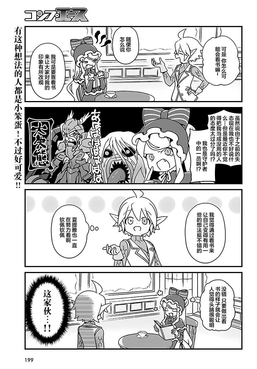 《OVERLORD》OH20 第3页