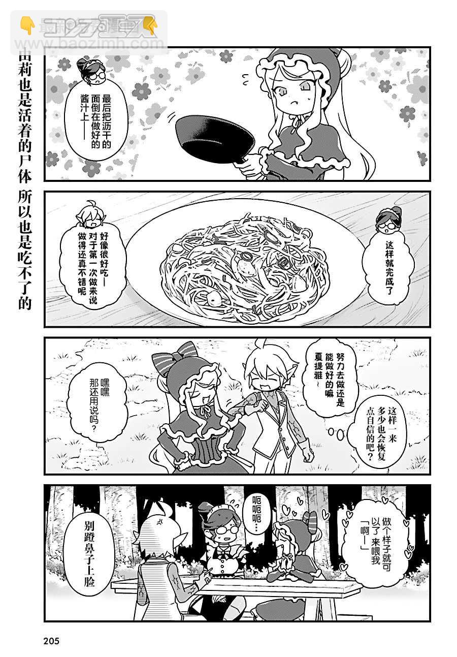 《OVERLORD》OH20 第9页