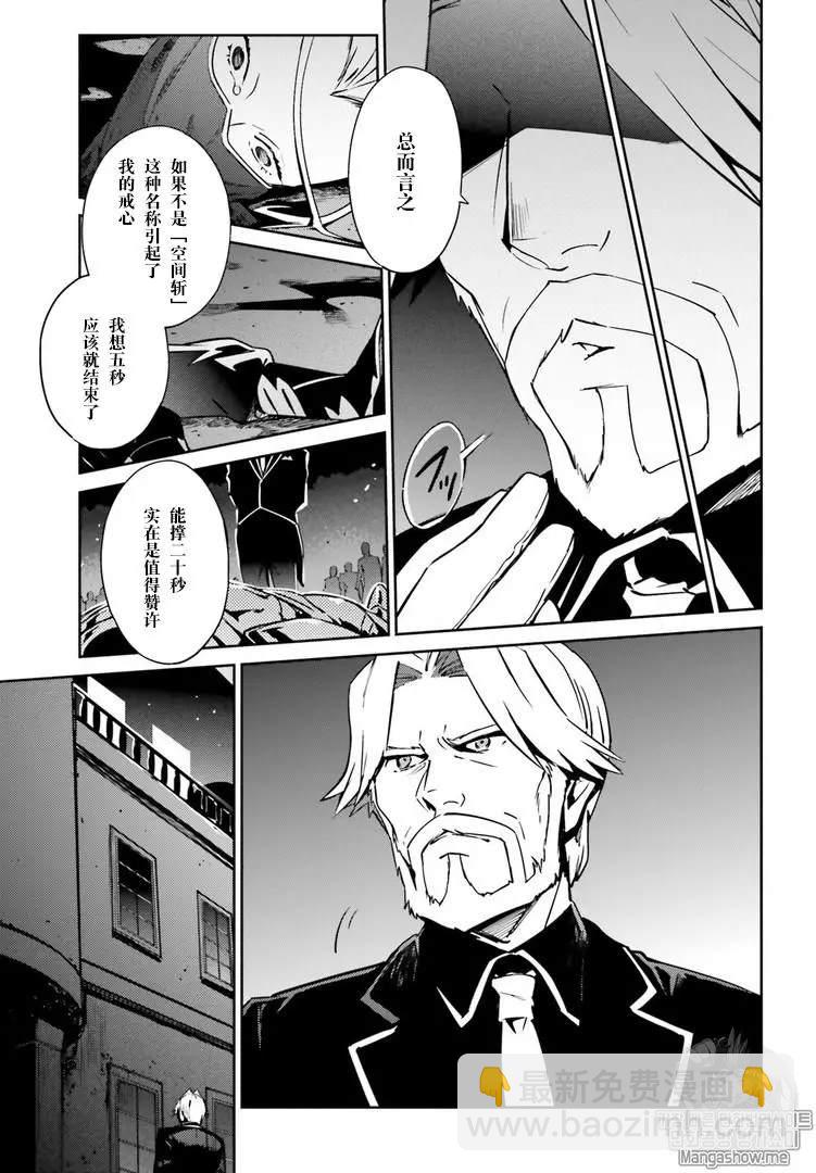 《OVERLORD》第43话 第10页