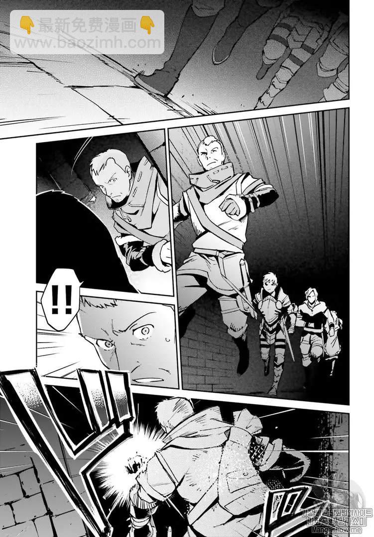 《OVERLORD》第43话 第12页