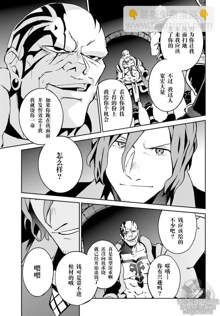 《OVERLORD》第43话 第16页