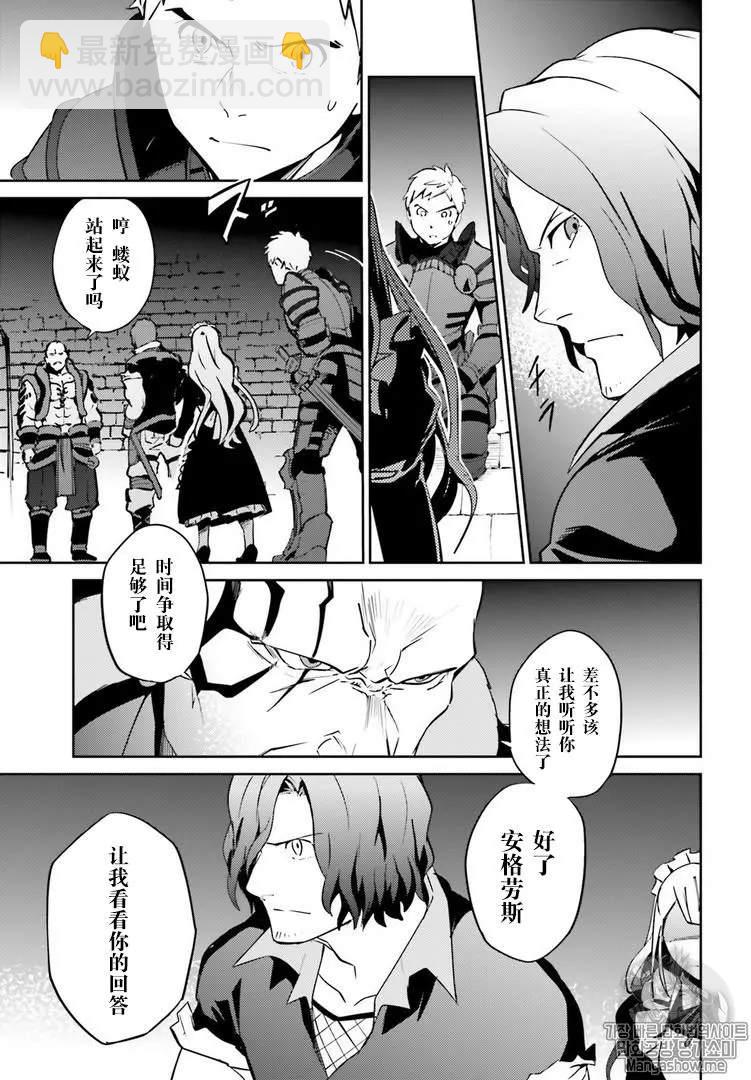 《OVERLORD》第43话 第18页