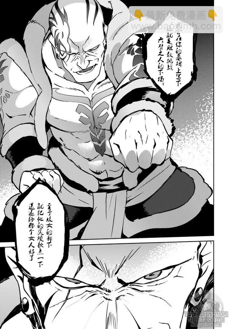 《OVERLORD》第43话 第20页