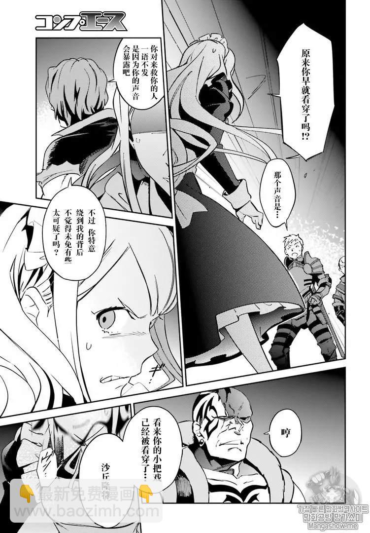 《OVERLORD》第43话 第22页