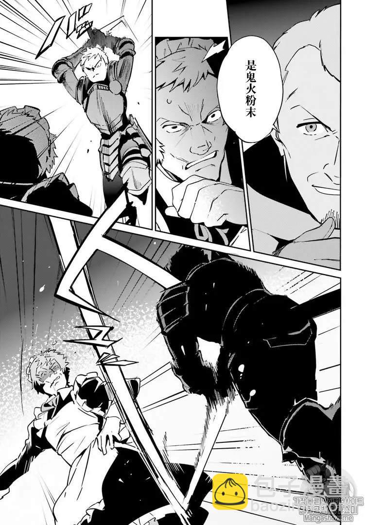 《OVERLORD》第43话 第26页
