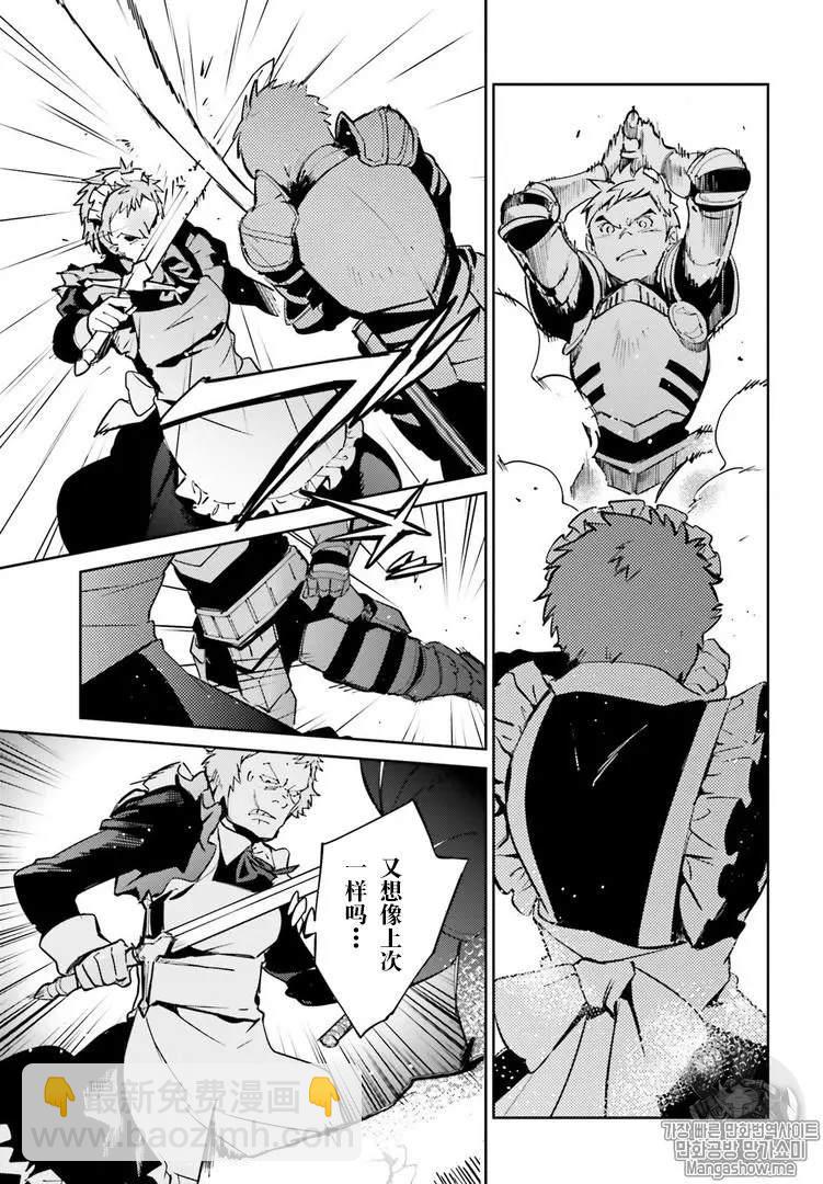 《OVERLORD》第43话 第34页