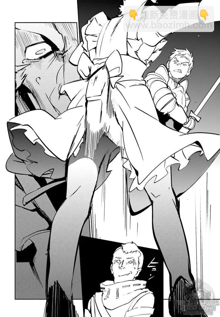 《OVERLORD》第43话 第35页