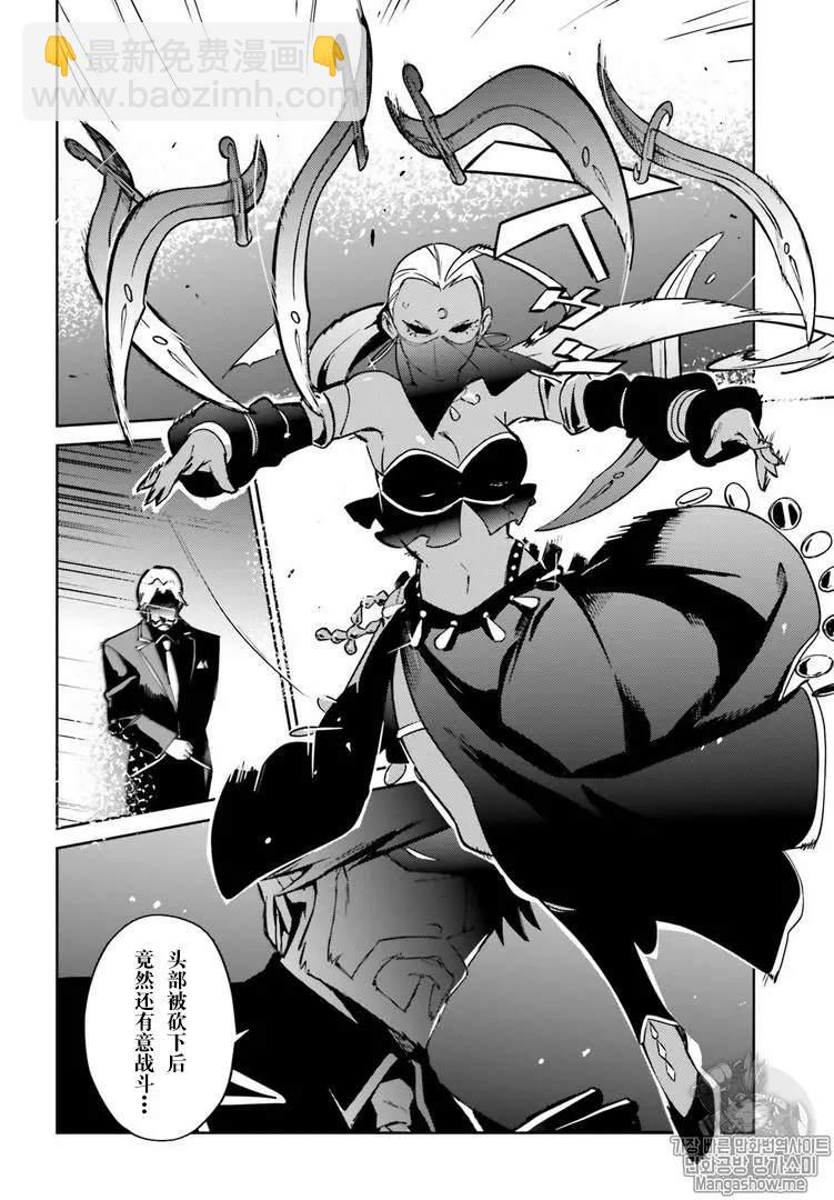 《OVERLORD》第43话 第3页