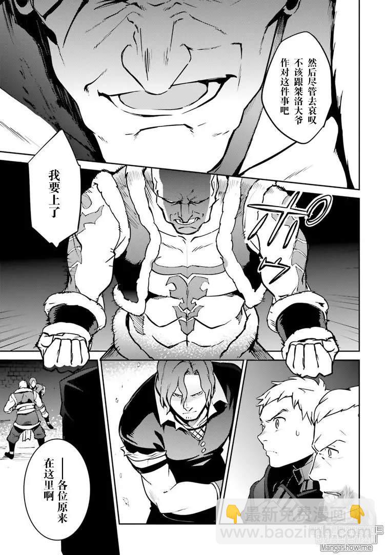 《OVERLORD》第43话 第42页