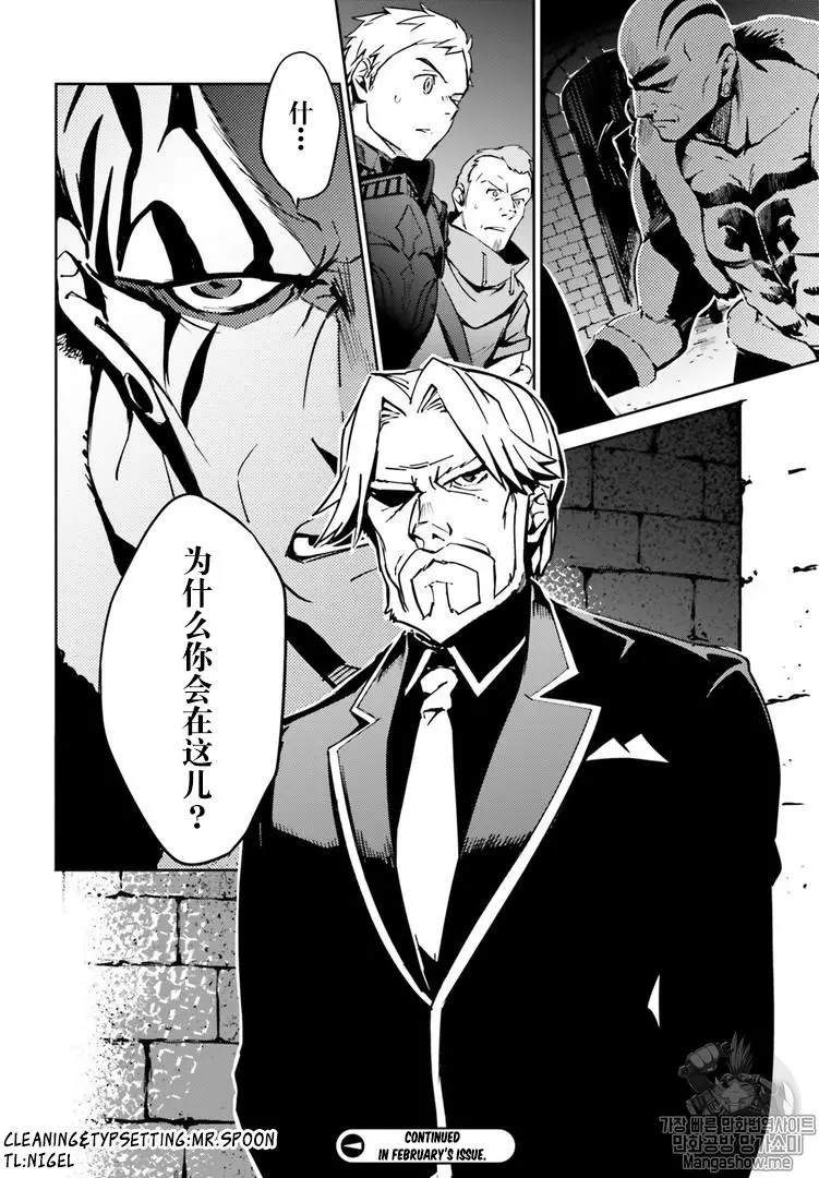 《OVERLORD》第43话 第43页