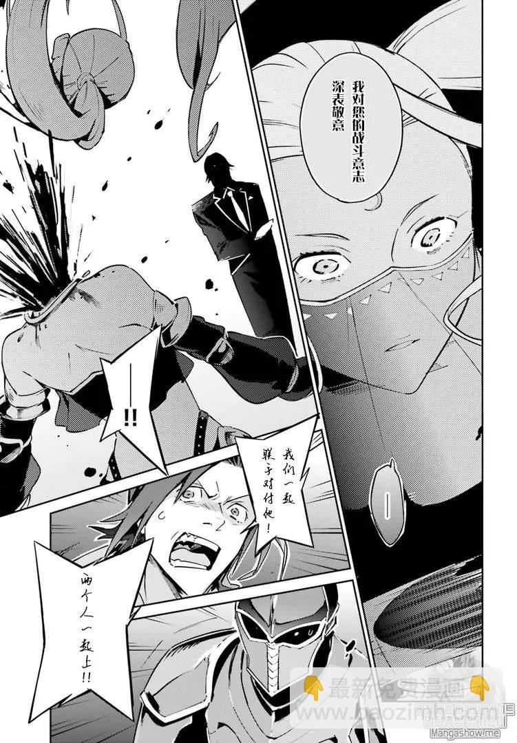 《OVERLORD》第43话 第4页