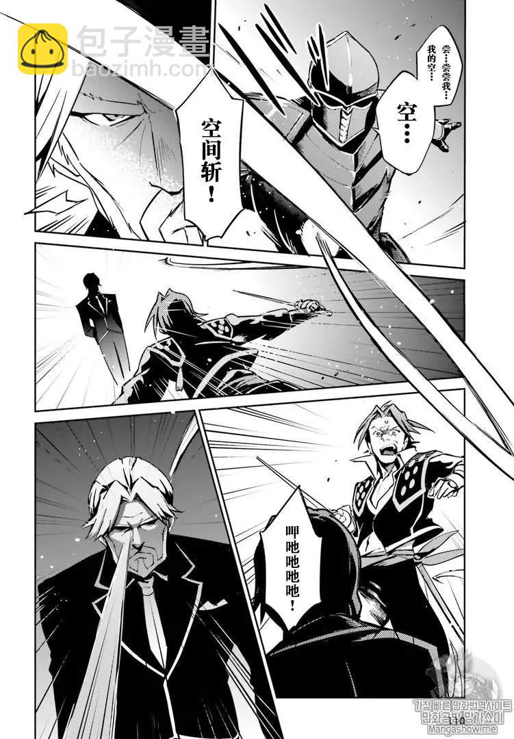 《OVERLORD》第43话 第5页