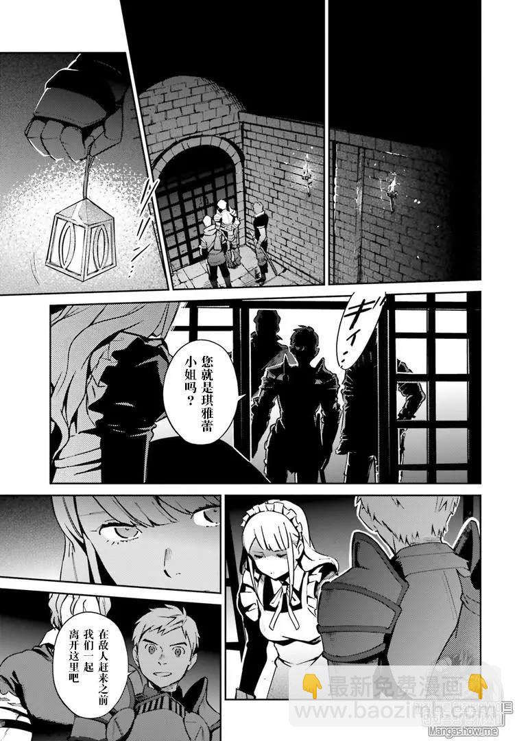 《OVERLORD》第43话 第8页