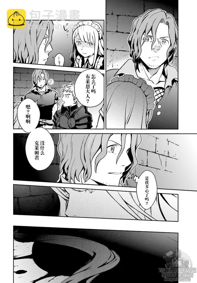 《OVERLORD》第43话 第9页