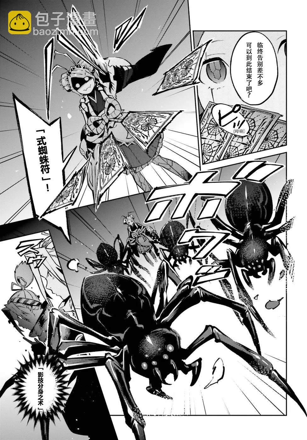 《OVERLORD》第45话 第11页