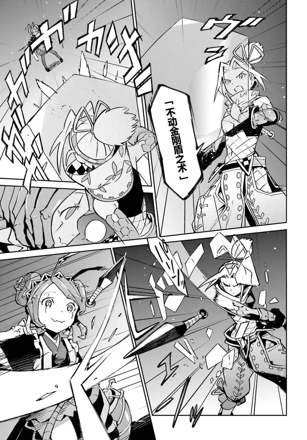 《OVERLORD》第45话 第13页
