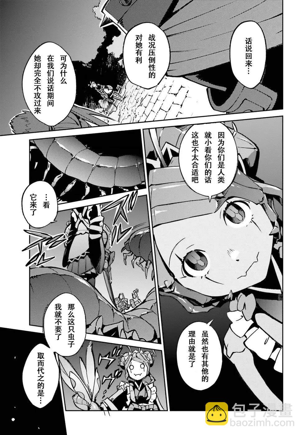 《OVERLORD》第45话 第15页