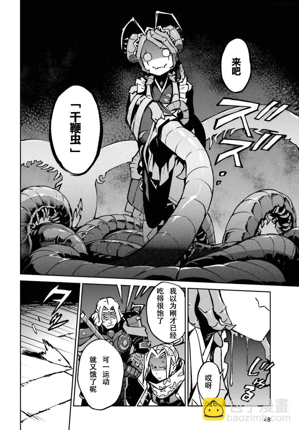 《OVERLORD》第45话 第16页