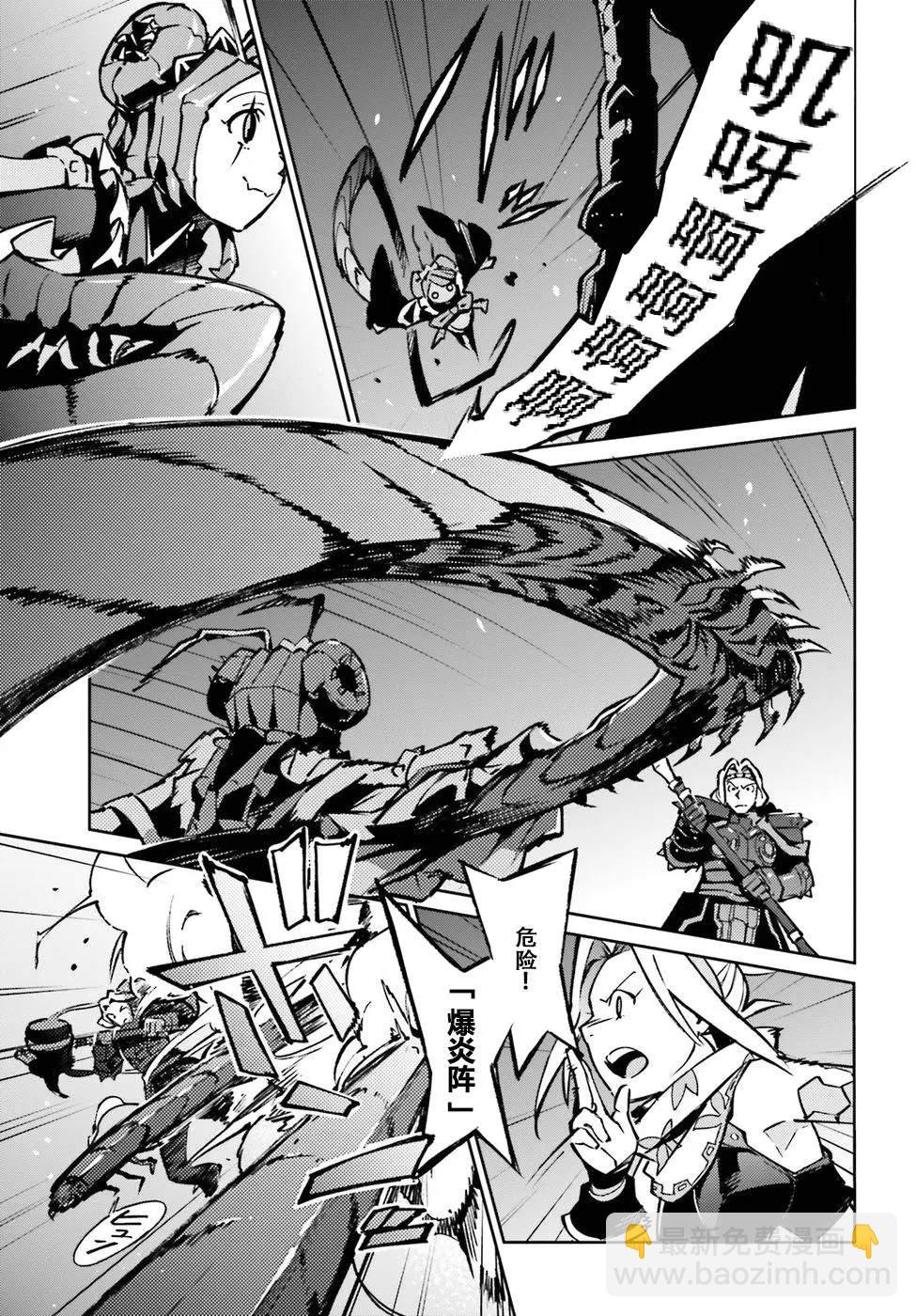 《OVERLORD》第45话 第17页