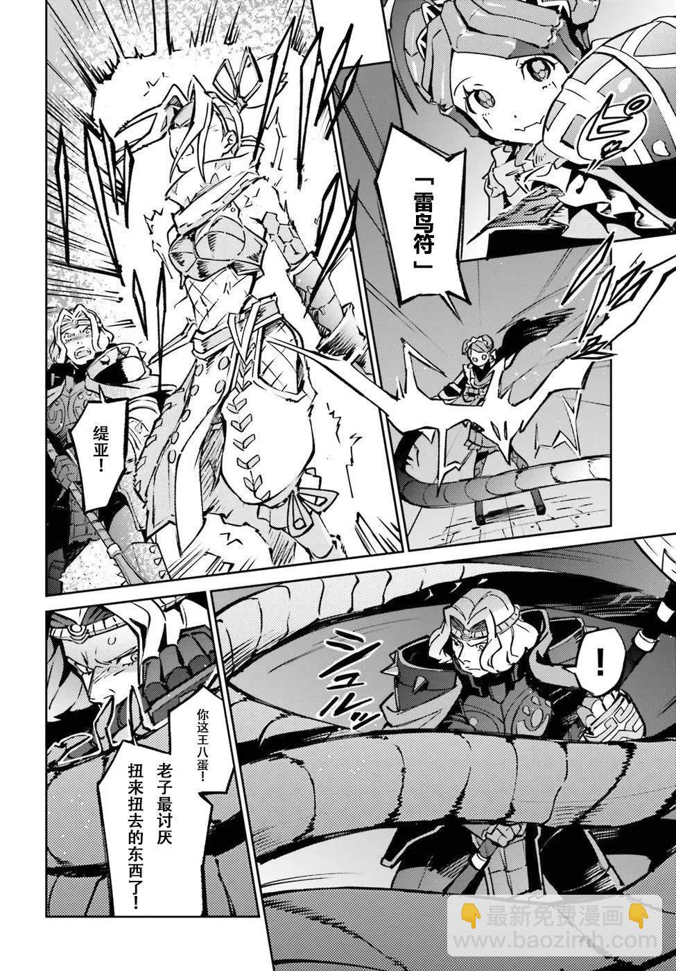 《OVERLORD》第45话 第18页
