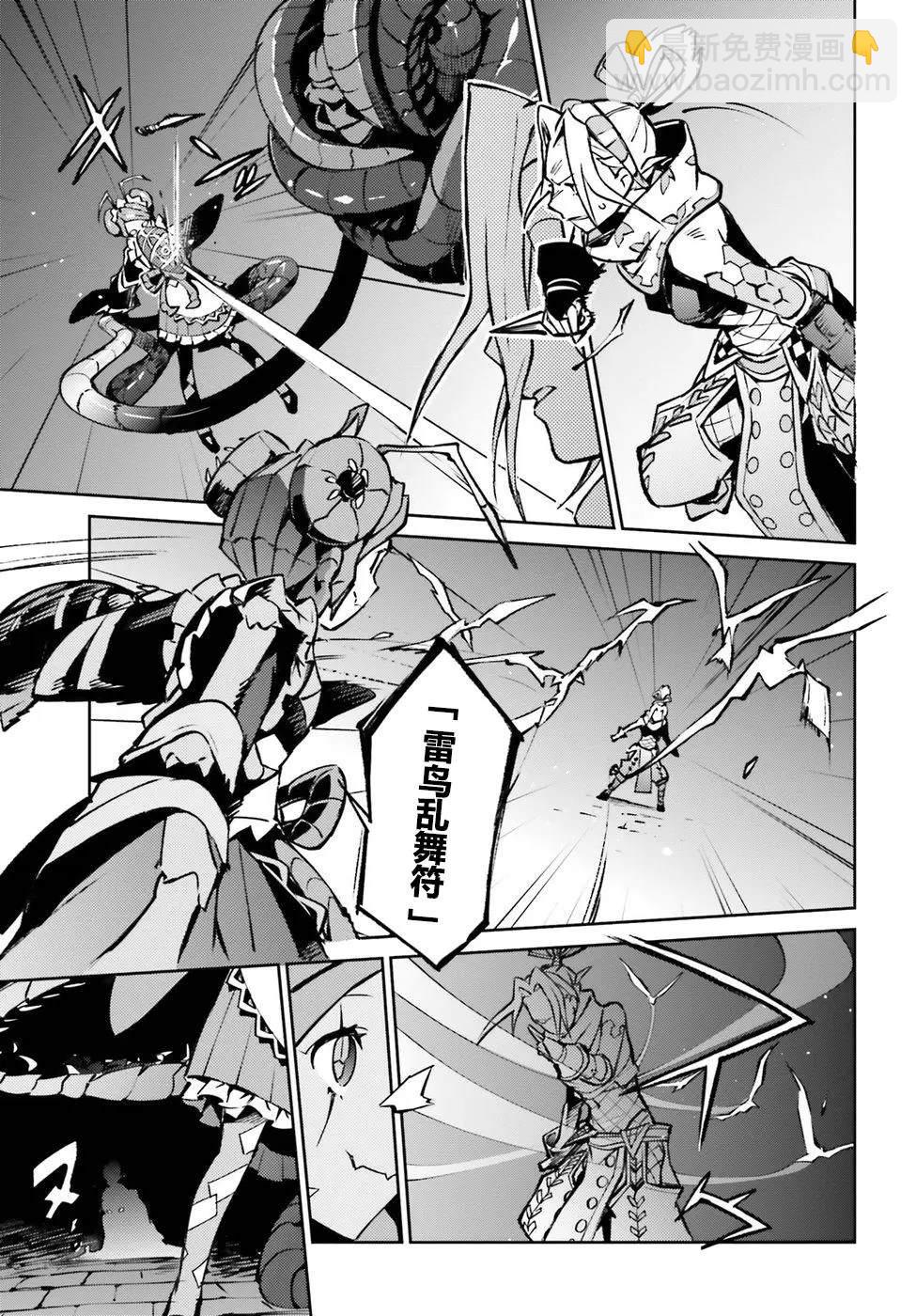 《OVERLORD》第45话 第19页