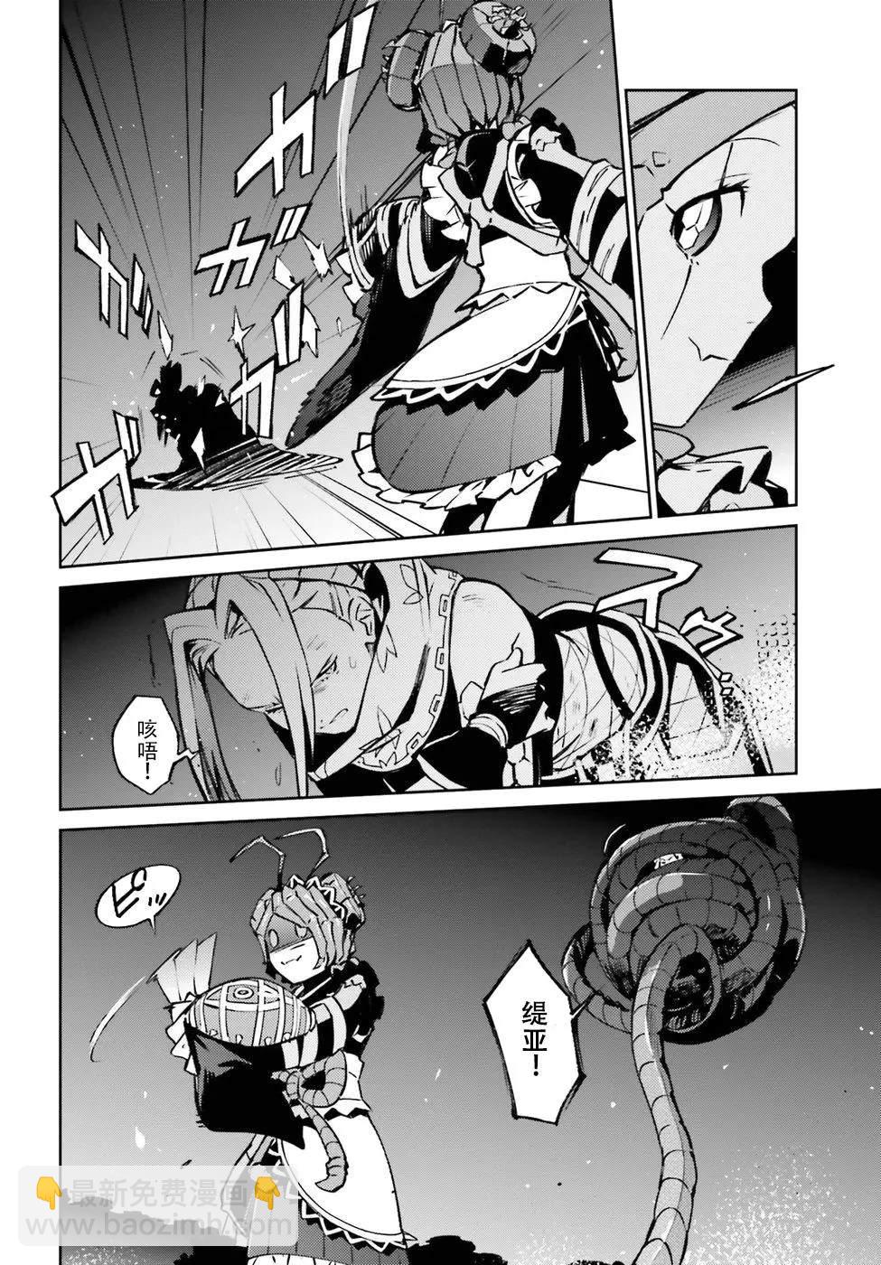 《OVERLORD》第45话 第20页