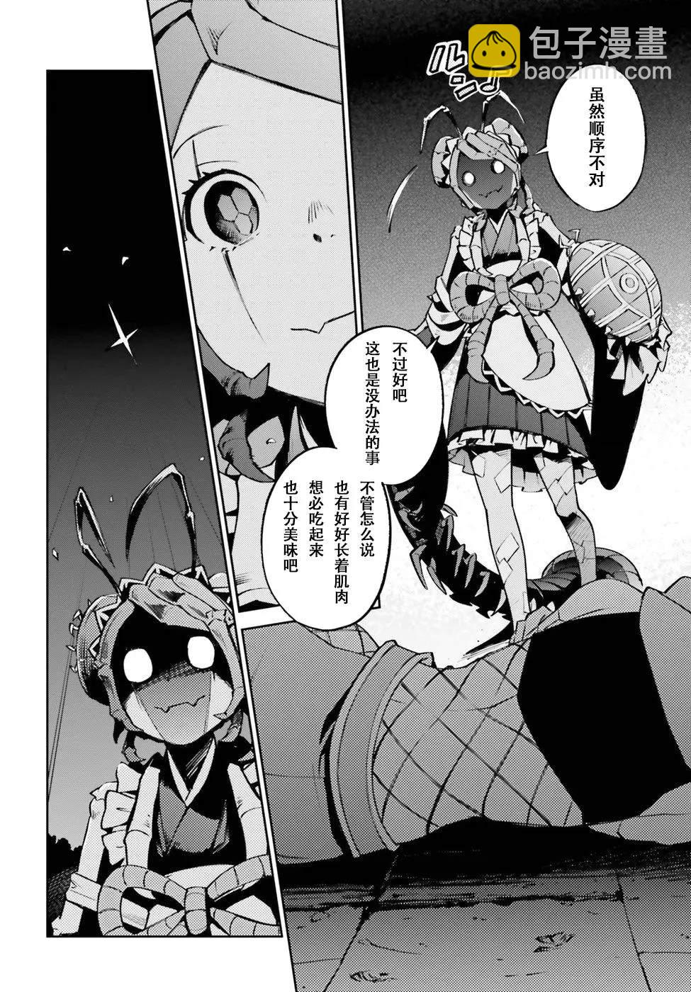 《OVERLORD》第45话 第22页