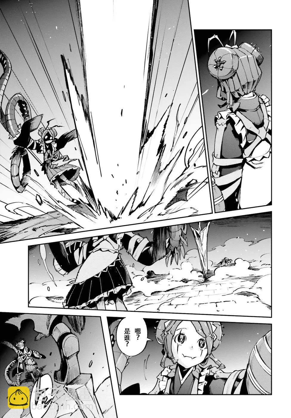 《OVERLORD》第45话 第23页