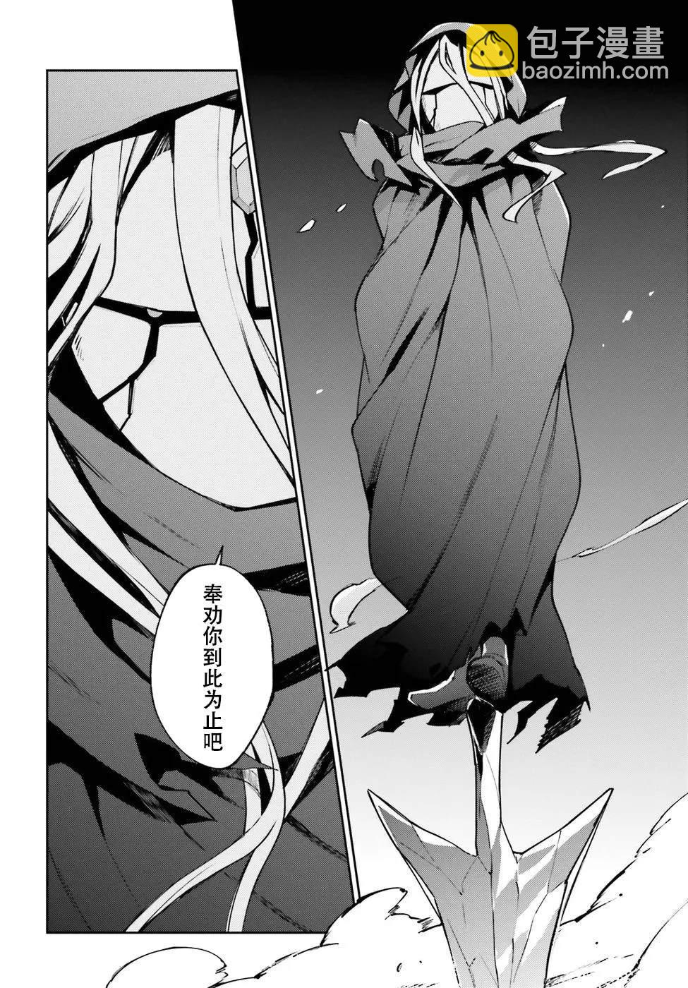 《OVERLORD》第45话 第24页