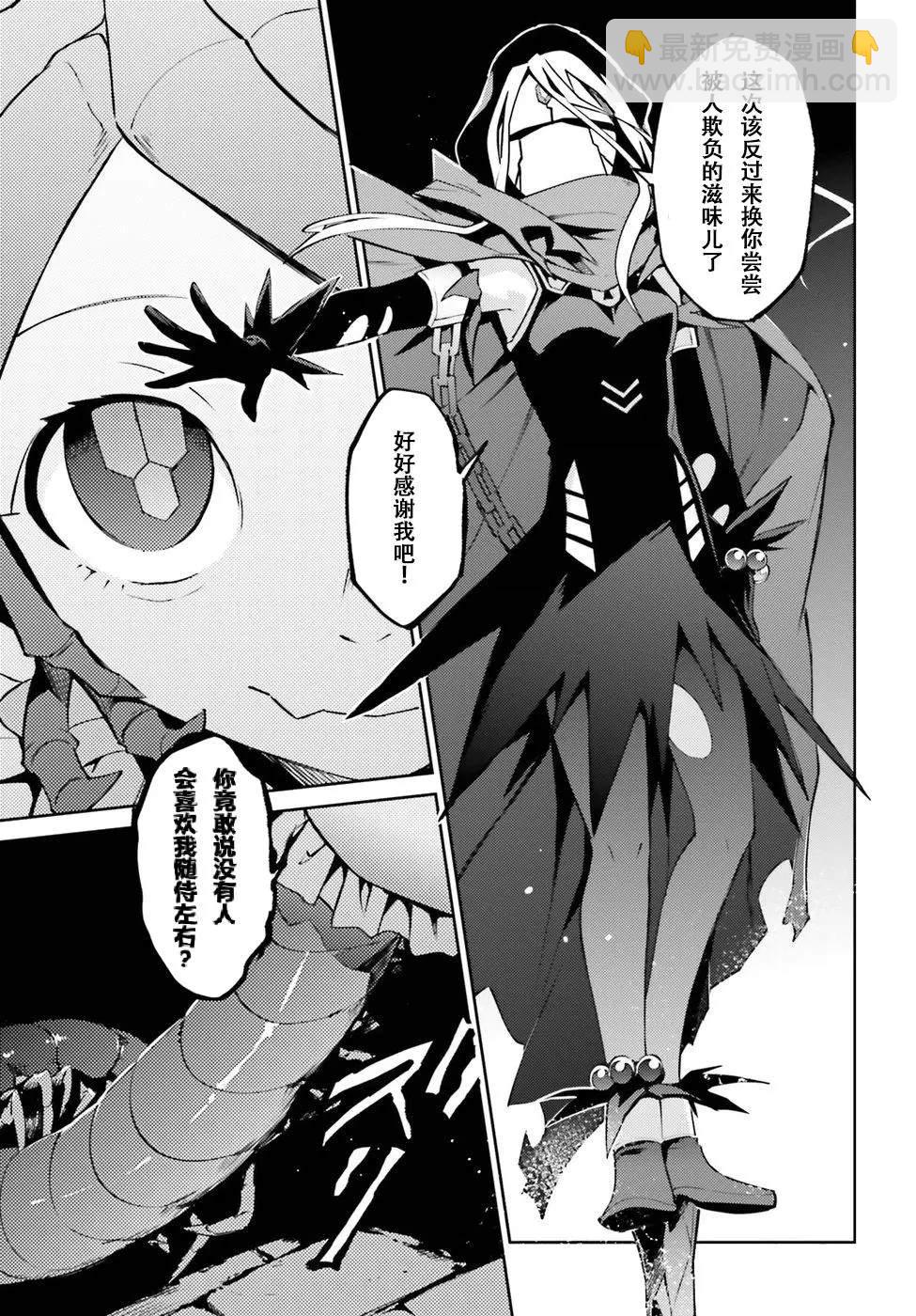 《OVERLORD》第45话 第27页