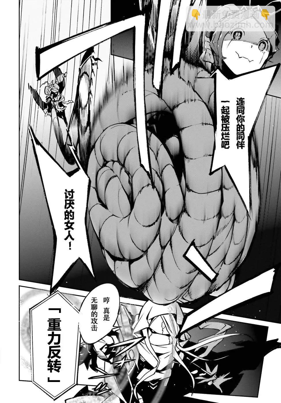 《OVERLORD》第45话 第28页