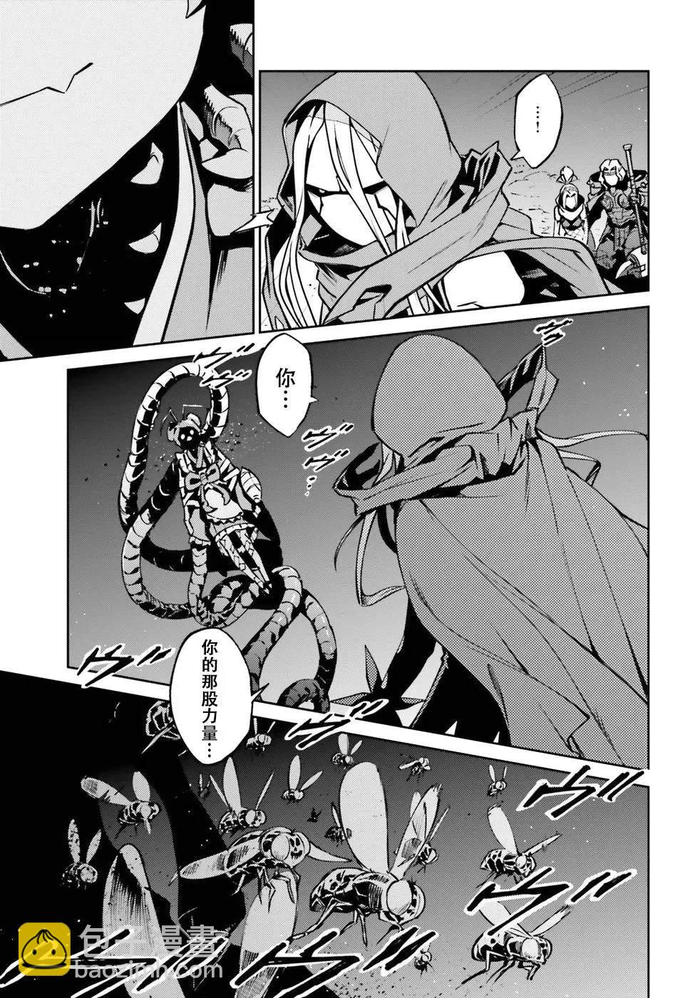 《OVERLORD》第45话 第31页