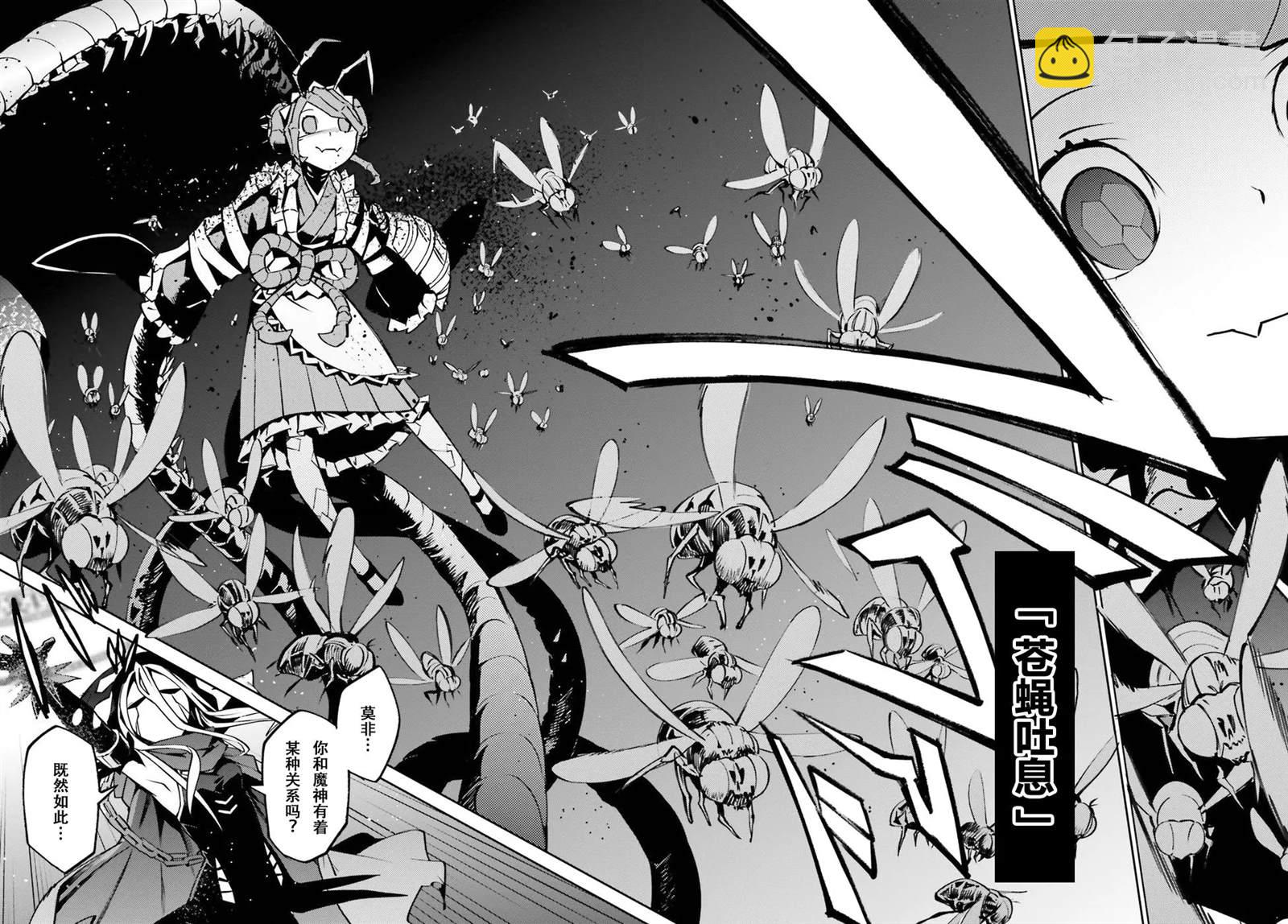 《OVERLORD》第45话 第32页