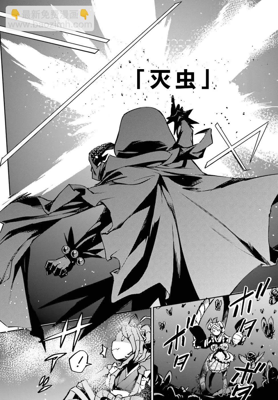 《OVERLORD》第45话 第33页