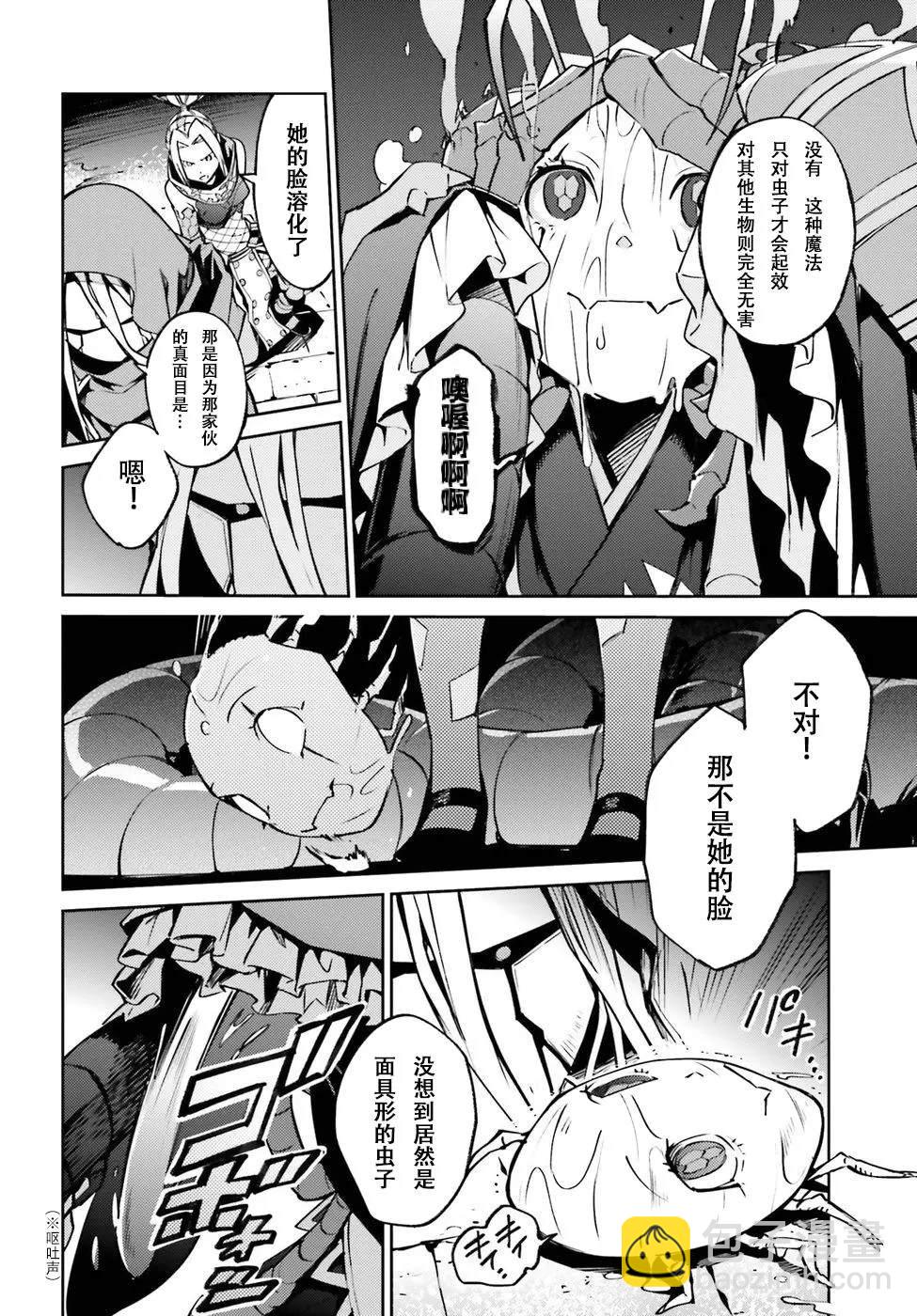 《OVERLORD》第45话 第35页