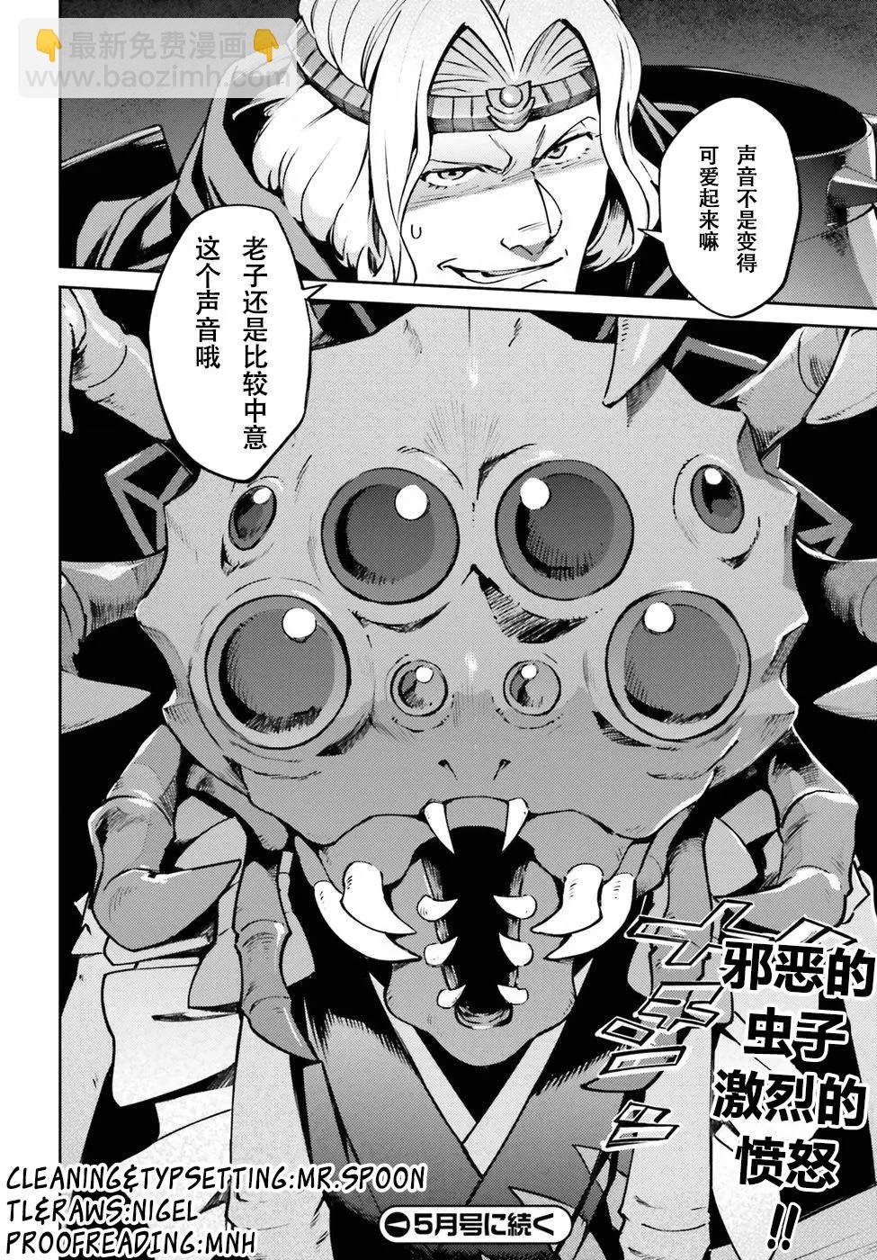 《OVERLORD》第45话 第37页