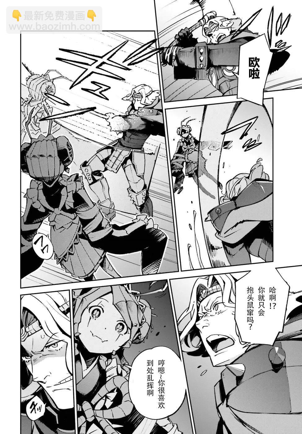 《OVERLORD》第45话 第4页