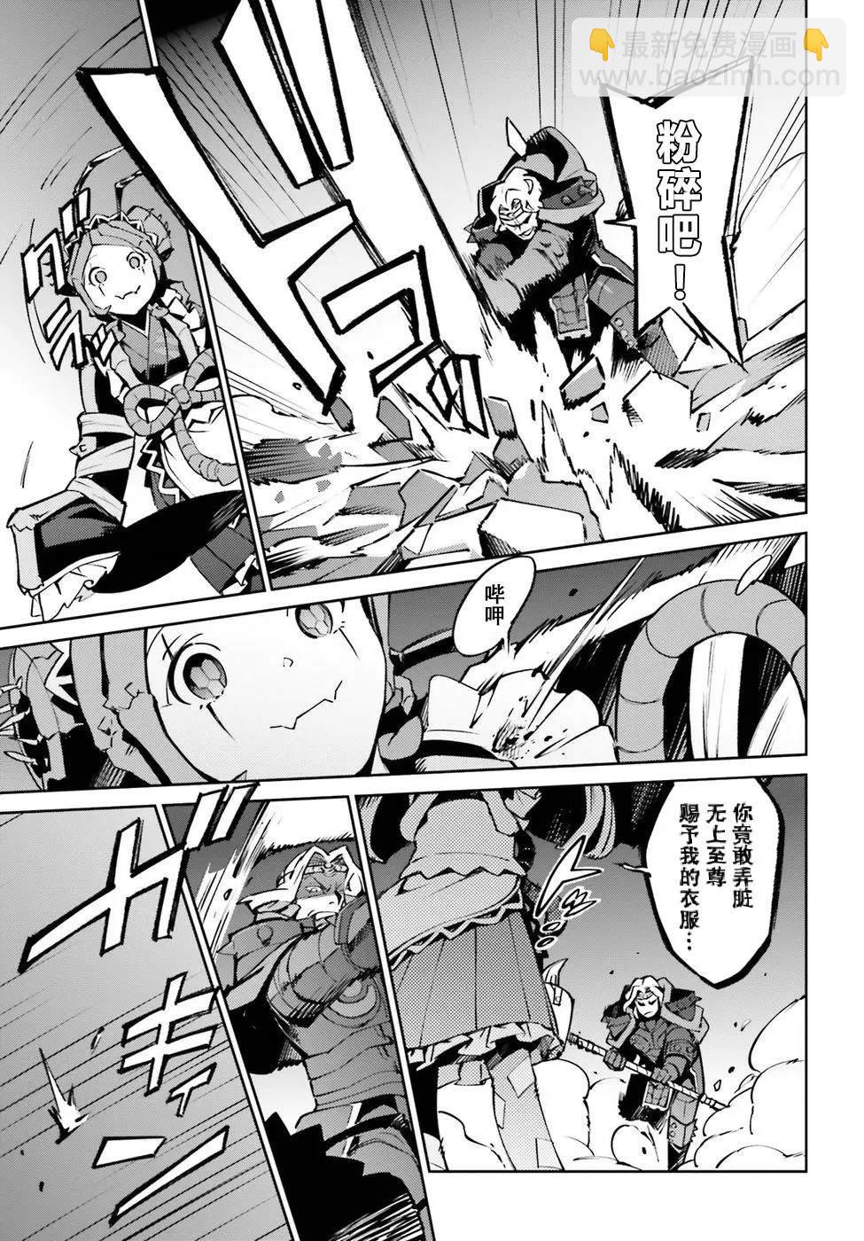 《OVERLORD》第45话 第5页