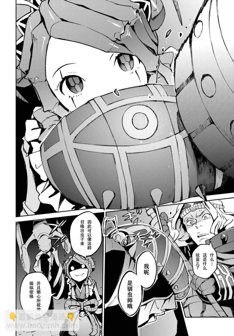 《OVERLORD》第45话 第6页