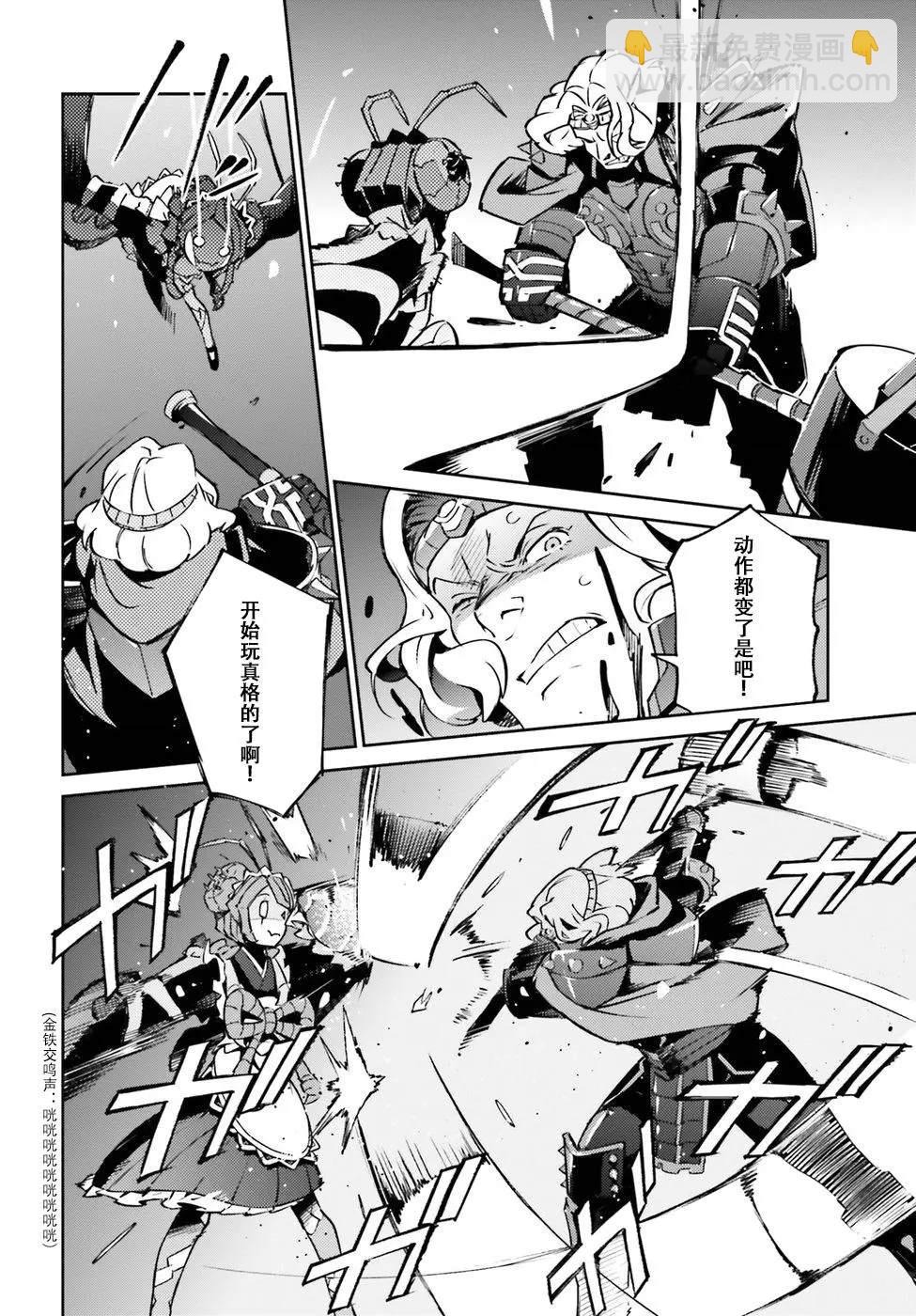 《OVERLORD》第45话 第8页