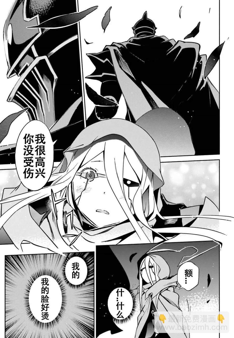 《OVERLORD》第47话 第11页
