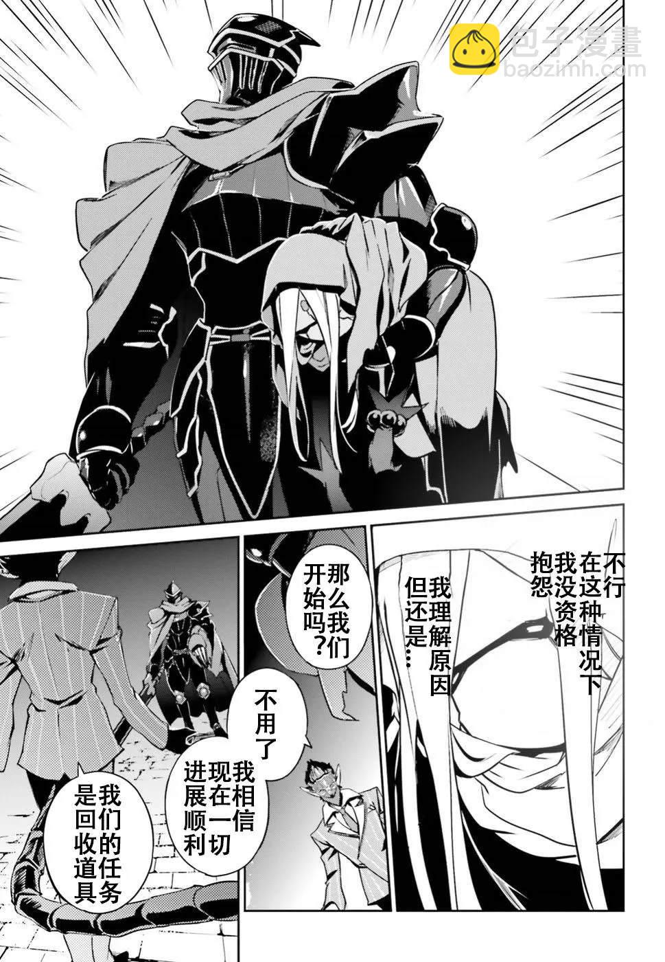 《OVERLORD》第47话 第13页