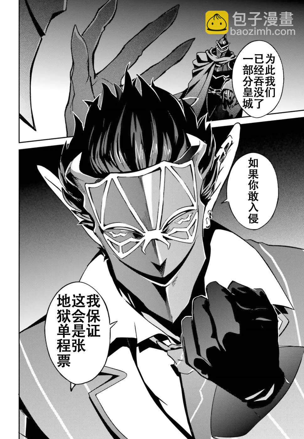 《OVERLORD》第47话 第14页