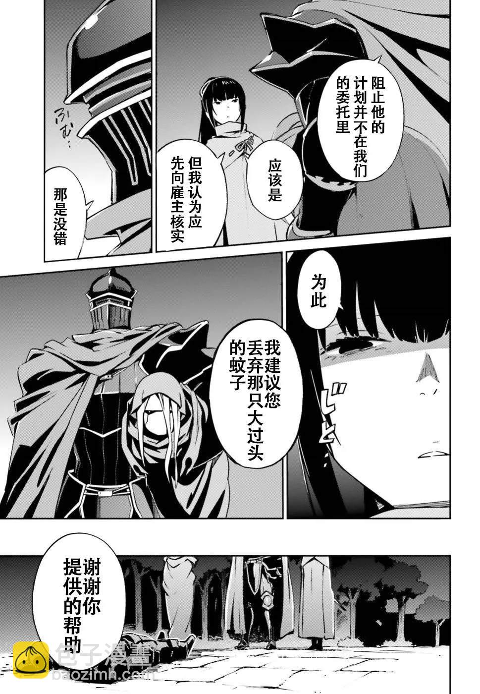 《OVERLORD》第47话 第17页