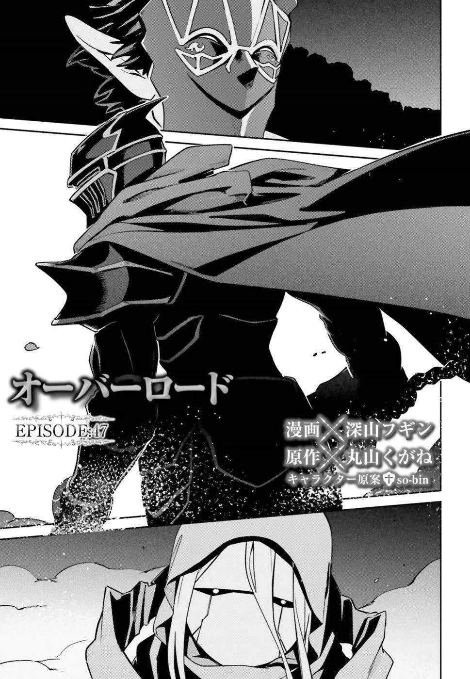 《OVERLORD》第47话 第1页